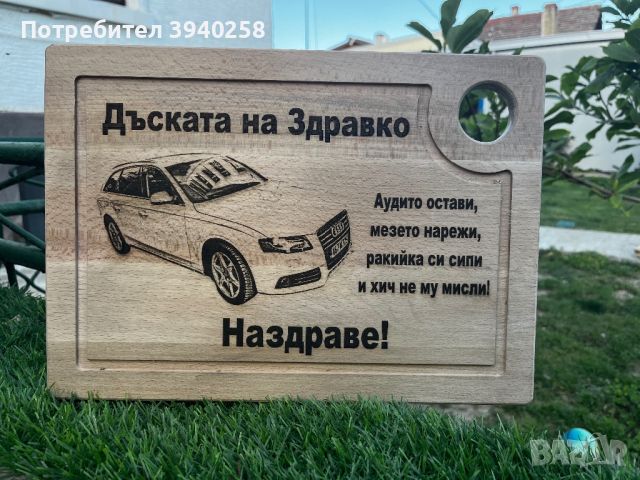 Дъска за мезета , снимка 1 - Аксесоари за кухня - 45924602