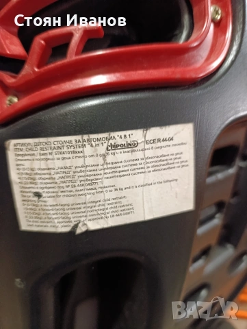 Подарявам детско столче за кола, снимка 5 - Столчета за кола и колело - 53588438