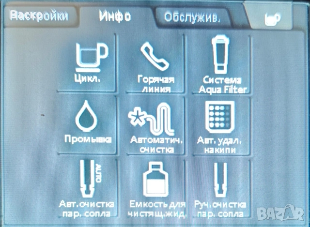 Кафе автомат KRUPS (за обслужване), снимка 6 - Кафемашини - 53904455