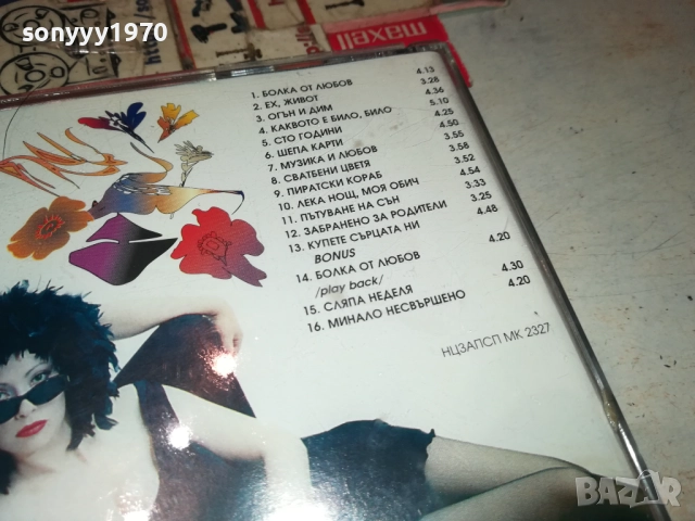 РИТОН БОЛКА ОТ ЛЮБОВ ЦД 2011251321, снимка 9 - CD дискове - 52478611