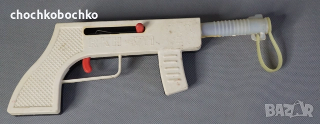 RKH-4711 Стара Пластмасова играчка пистолет,пушка,автомат, снимка 2 - Колекции - 51492332