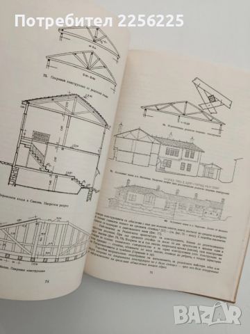 Стара родопска архитектура, снимка 5 - Енциклопедии, справочници - 52508848