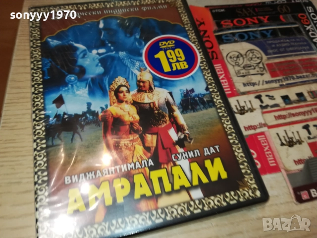 АМРАПАЛИ ДВД 2409251215, снимка 8 - DVD филми - 51818843