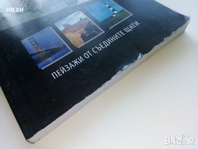 Кратка География на Америка - 1992г., снимка 5 - Енциклопедии, справочници - 46072875