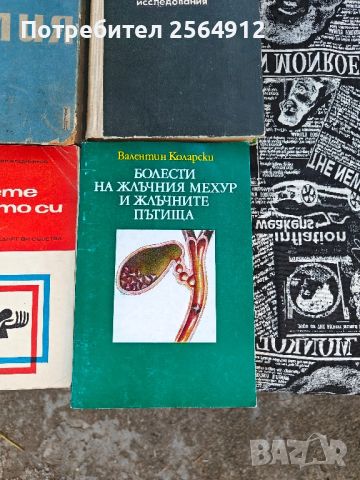 продавам лот от медицинска литература , снимка 6 - Специализирана литература - 46566156