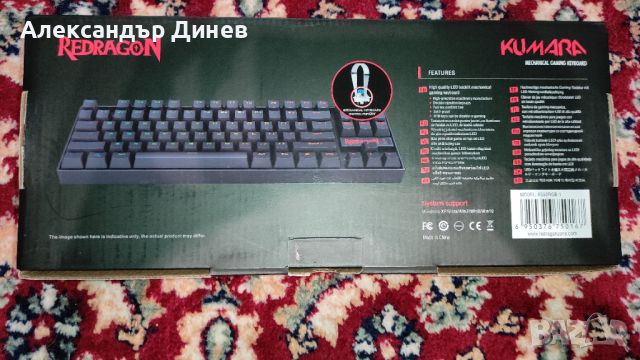 Механична клавиатура Redragon Kumara K552 RGB, снимка 4 - Клавиатури и мишки - 46755609