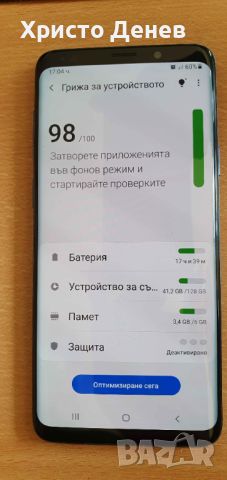 Samsung Galaxy S9 Plus 6 GB RAM/128 GB - 195лв., снимка 5 - Samsung - 46460778