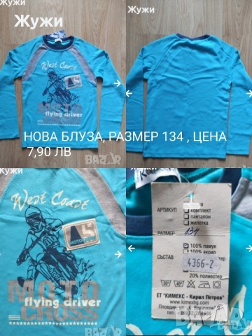 НОВИ ДРЕХИ И ОБУВКИ ЗА МОМЧЕТА, снимка 4 - Детски Блузи и туники - 39886581