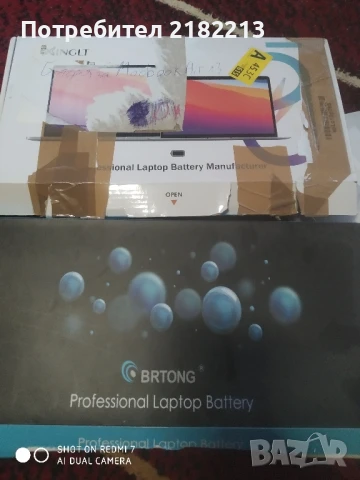 Батерия за Macbook Air 13 A1466/(Early 2015, Early 2014, Mid 2013, Mid 2012, Mid 2011, 2017) A1369 (