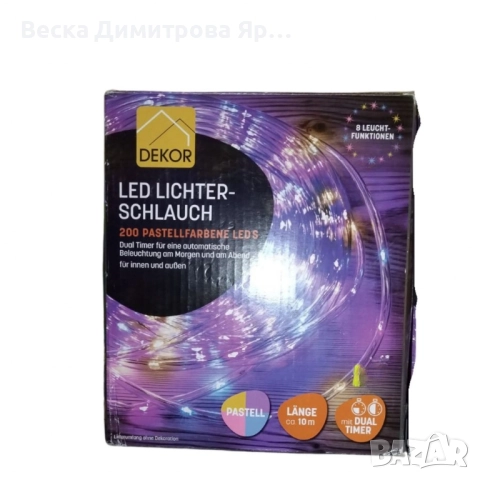 Светлинен LED маркуч Dekor LED Lichterschlauch, 10 м., 200 LED диода, снимка 8 - Декорация за дома - 52163102