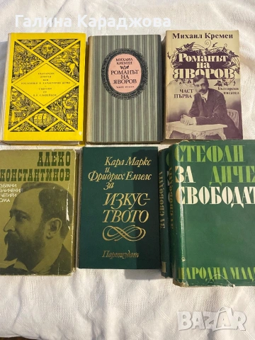 Евтини книги по 1€, снимка 4 - Художествена литература - 53438830