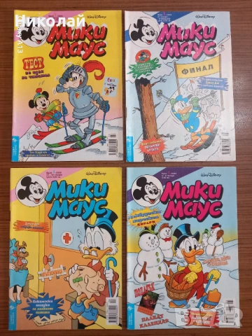 Мики Маус, комикс , комикси , снимка 14 - Списания и комикси - 53397264