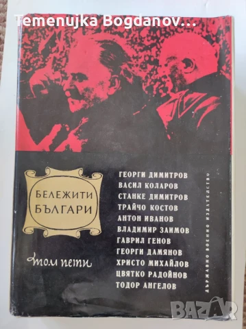 стари книги , снимка 14 - Антикварни и старинни предмети - 50995149