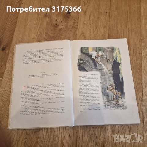 Приключенията  на Пинокио издание 1957 като нова твърди корици, снимка 3 - Детски книжки - 46088999