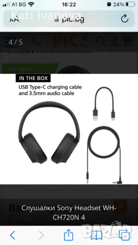 Слушалки Sony Headset WH-CH720N WHCH720N, снимка 2 - Слушалки и портативни колонки - 46918658