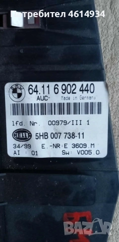 Панел управление парно  за BMW Е46 2000г 136к.с 2000дизел, снимка 2 - Части - 52314425