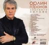 Орлин Горанов-Златни хитове, снимка 2