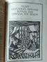 История на европейския театър XIX-XX век (рус.), снимка 8