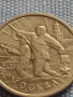 Юбилейна монета 2 рубли 2000г. Русия МОСКВА рядка перфектно състояние за КОЛЕКЦИОНЕРИ 43472, снимка 7