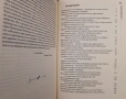 Зад завесата на големите скандали компл. 1,2,3 том, снимка 4