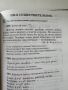 Русский язык для 3 класса - учебник и книга для учителя, снимка 15
