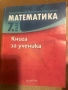 Помагала по български,литература и математика от 3,4,5,6,7 клас, снимка 3
