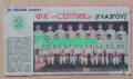 Отбори от Старт 1971 г., снимка 6