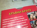 КРЪВНИ БРАТЯ-ДВД 2511241521, снимка 11