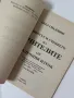 Животът и учението на учителите от Далечния Изток , снимка 5