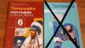 Учебници, учебни помагала, сборници и атласи за 6. 7. 8. и 9. клас, снимка 17