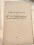 Рядка Антикварна Книга Речи и Пледоарии на Д-р Н.Генадиев Издание 1926 г, снимка 3