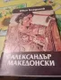 Продавам книги , снимка 4