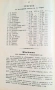 ''ГРАЖДАНИНЪ“ – Година I, Книга I София, 1904 г., снимка 7