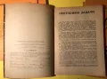 Стара Книга Лот от 7 поредни книжки Овощарство 1980 г., снимка 8