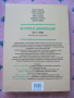 История и цивилизации - 11 клас, снимка 2