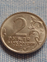 Юбилейна монета 2 рубли 2012г. Русия П.И. БАГРАТИОН рядка за КОЛЕКЦИОНЕРИ 43385, снимка 4
