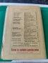 Джекъ Лондонъ Майкелъ 1932 г с 37 илюстрации, снимка 2