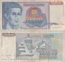 Югославия 500 000 динара 1993 година #5066, снимка 1