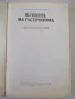 Книга "Кухнята на гастронома - Юлиана Фиалова" - 296 стр., снимка 2