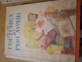 детски книги стари издания , снимка 7