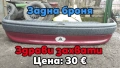 Opel Astra F GSi части, снимка 8
