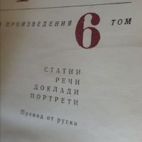  Максим Горки 1-6 том, снимка 9 - Художествена литература - 45196078