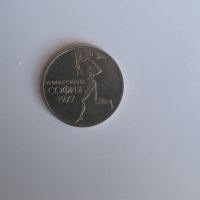 Стара монета 50 ст, снимка 2 - Нумизматика и бонистика - 45197115