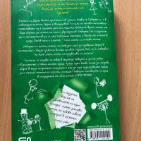 Дневникът на един Дръндьо и Животът ми като автор на комикси , снимка 4 - Детски книжки - 45321822