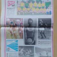 Вестник СТАРТ брой 282 от 1976 г, снимка 1 - Колекции - 45096586