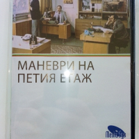 DVD колекция - Любими Български филми, снимка 6 - Български филми - 45010391