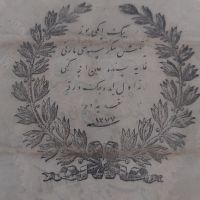 50 круша 1861(1277)год.Отоманска империя, снимка 6 - Нумизматика и бонистика - 45115005