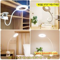 Адаптивна и комфортна LED лампа с гъвкаво рамо и щипка - КОД 3737 YG-T102, снимка 3 - Лед осветление - 45356108
