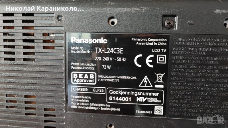 Продавам телевизор 24 инча,PANASONIC на 220 волта, снимка 1