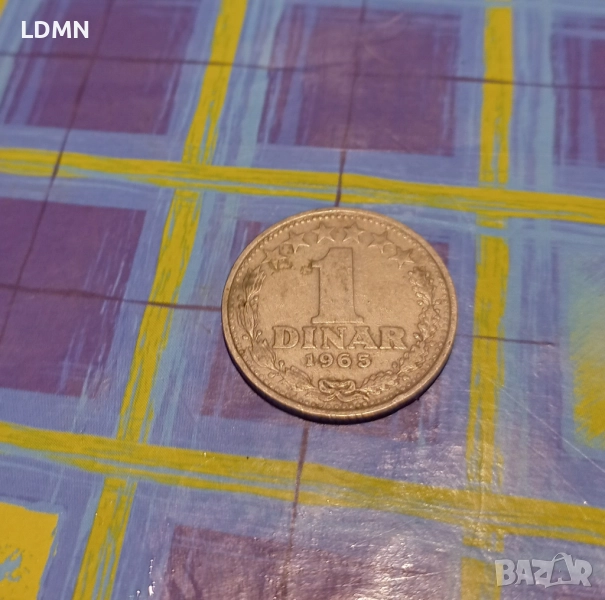 1 Динар 1965 Югославия, снимка 1